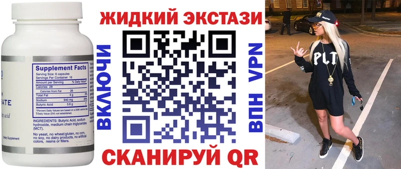 БУТИРАТ оксибутират Щучье