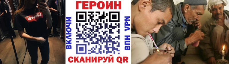 ГЕРОИН гречка  блэк спрут маркетплейс  Щучье 