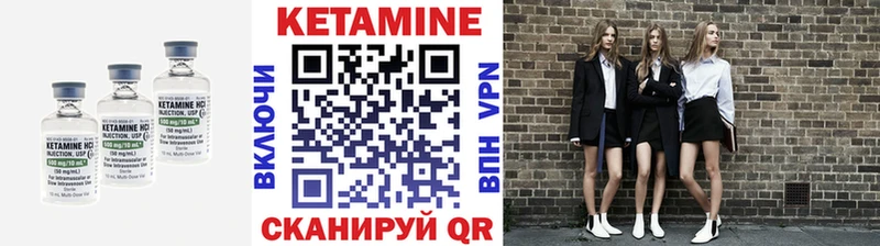 это формула  Щучье  КЕТАМИН VHQ 