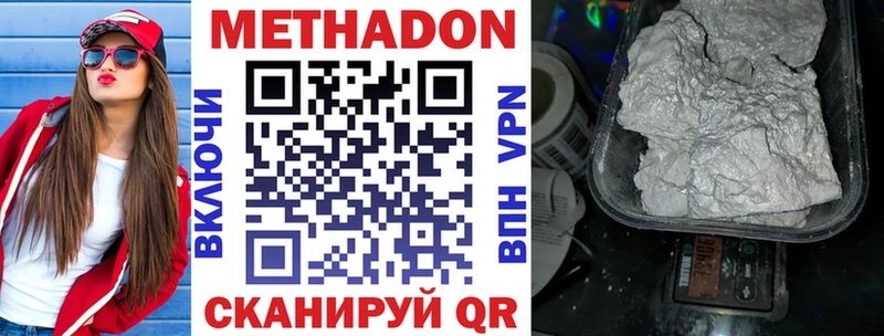 где купить наркотик  Щучье  МЕТАДОН VHQ 