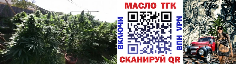 ТГК гашишное масло  Щучье 